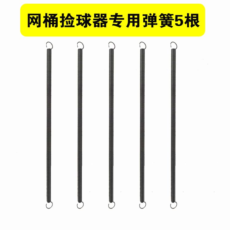 乒乓球伸缩捡球器弹簧多