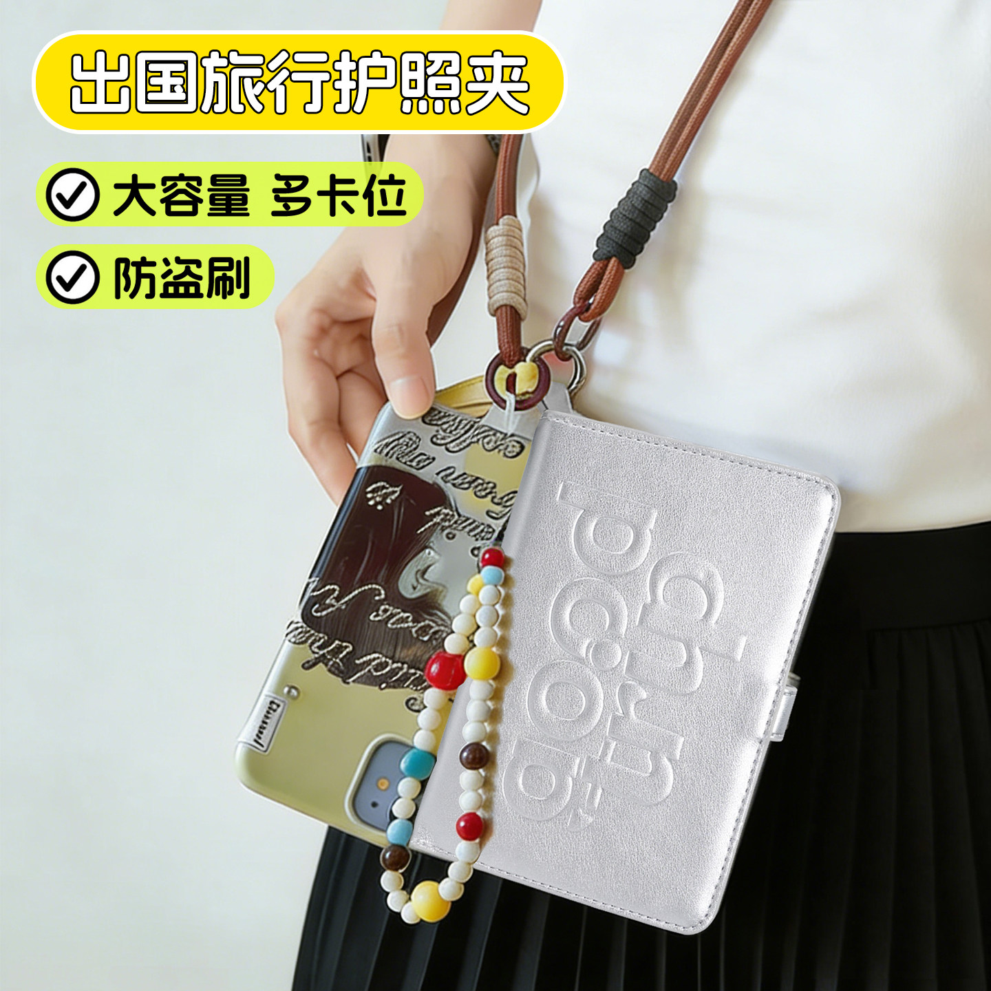 护照夹收纳包证件钱包一
