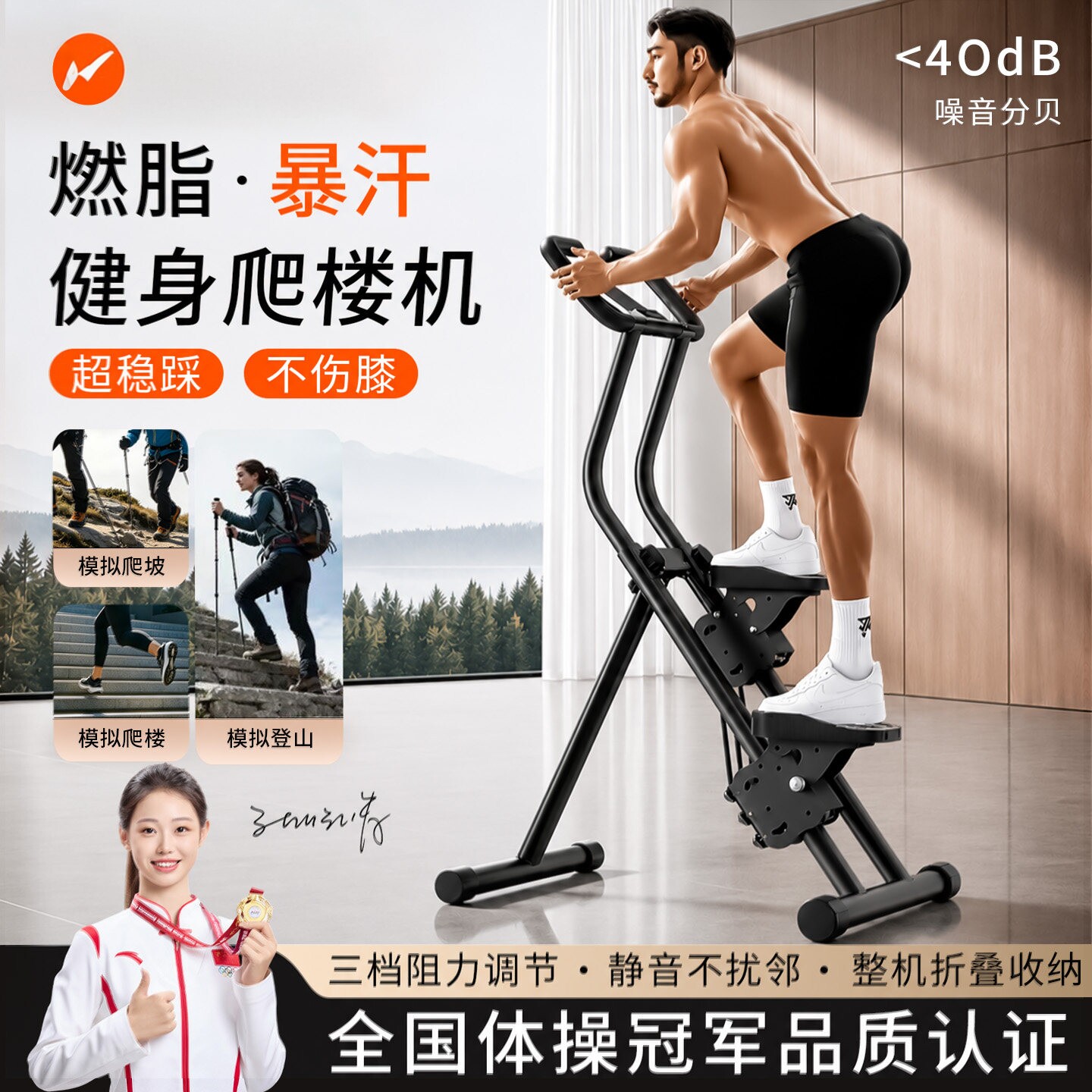 居家运动爬楼机家用多功能健身暴汗燃脂踏步机楼梯机小型运动器材