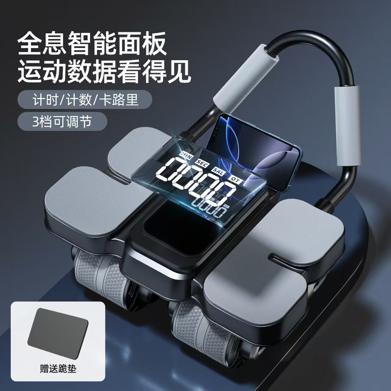 左都四轮健腹轮自动回弹2