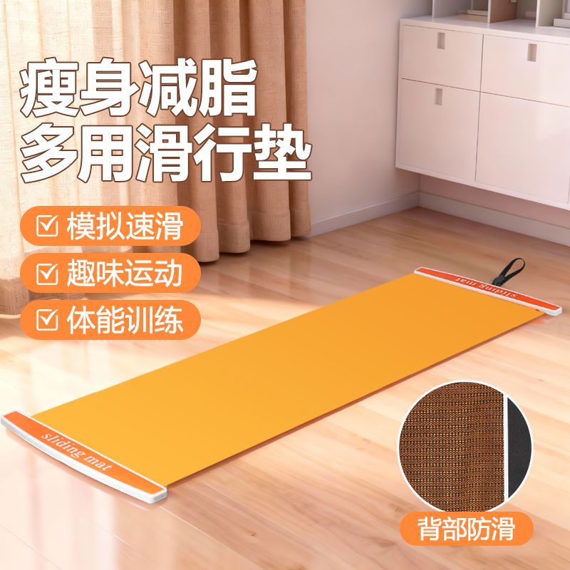 滑行垫健身速板成人儿童