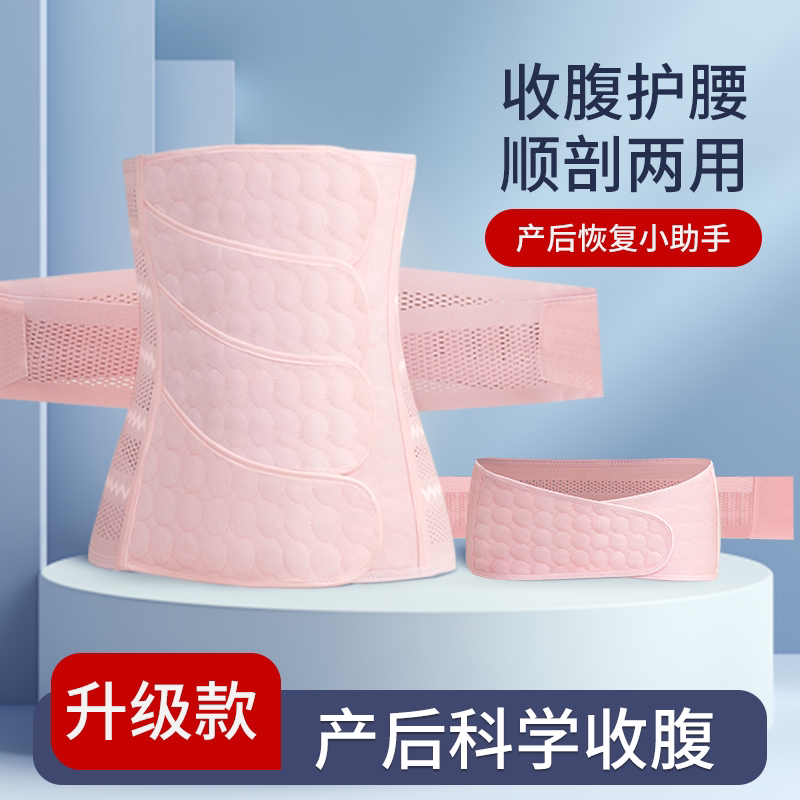 产检裤产后收腹带顺产剖