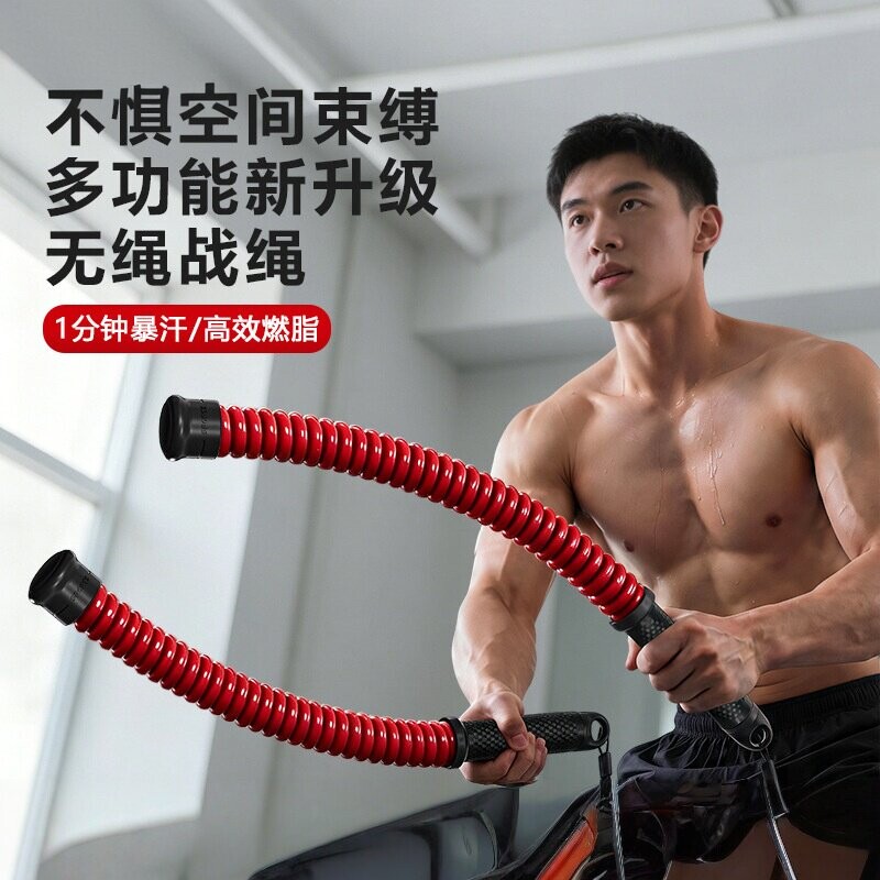 新款多功能无线战绳健身