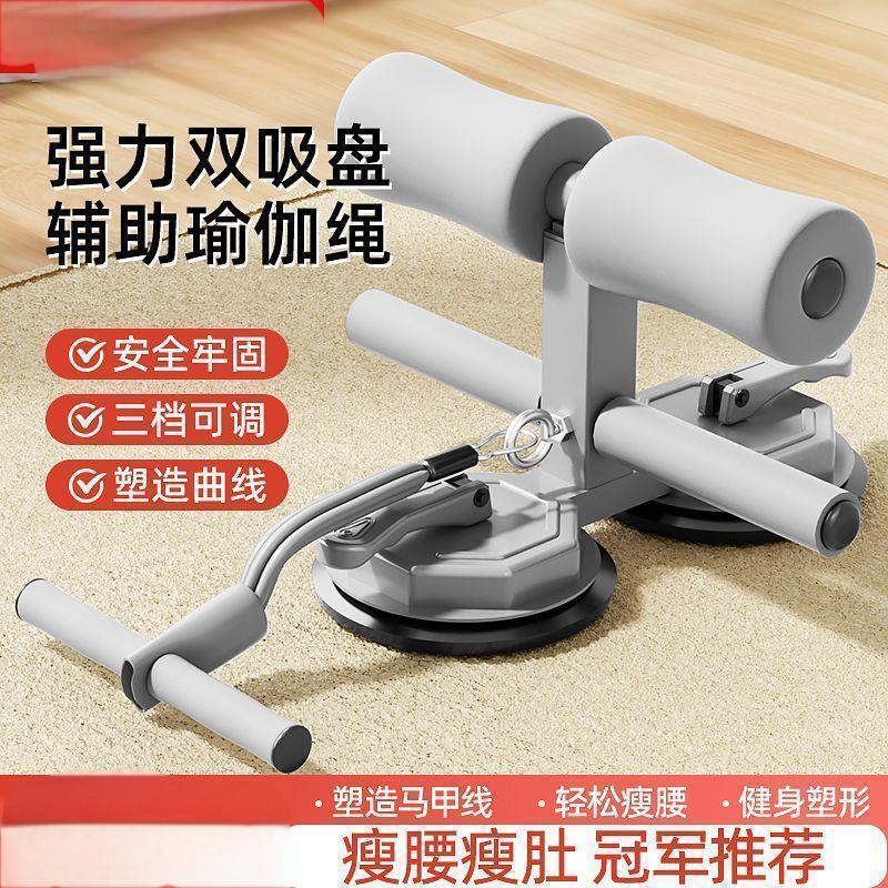 仰卧起做辅助器吸盘式多