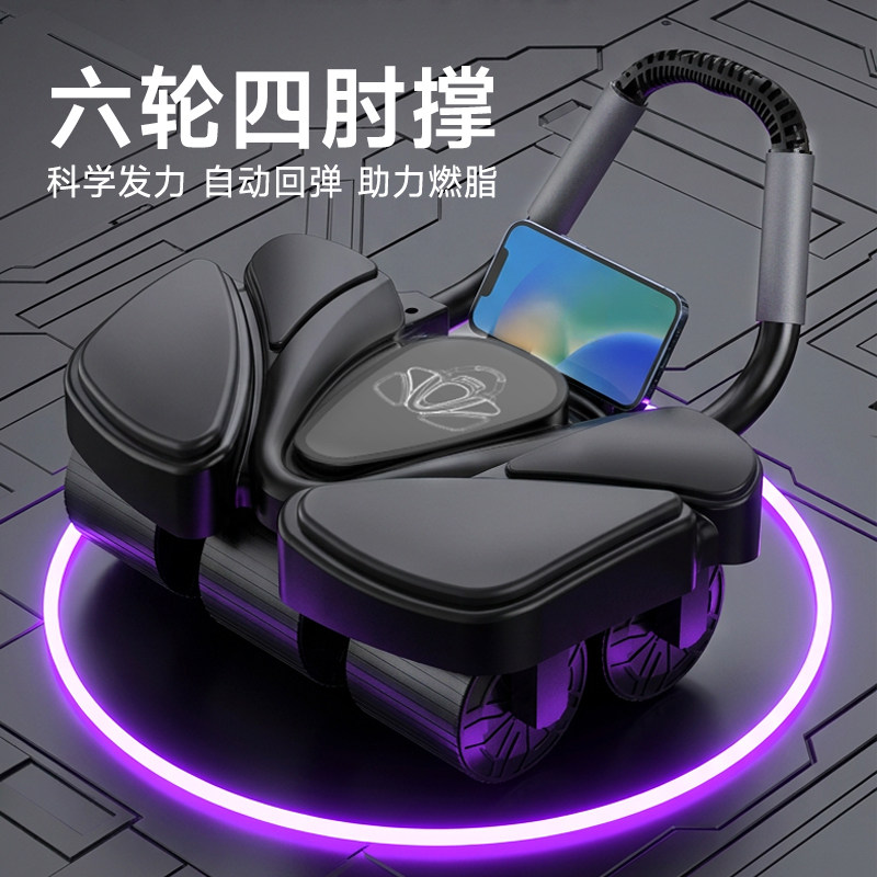 健腹轮自动回弹练腹肌减