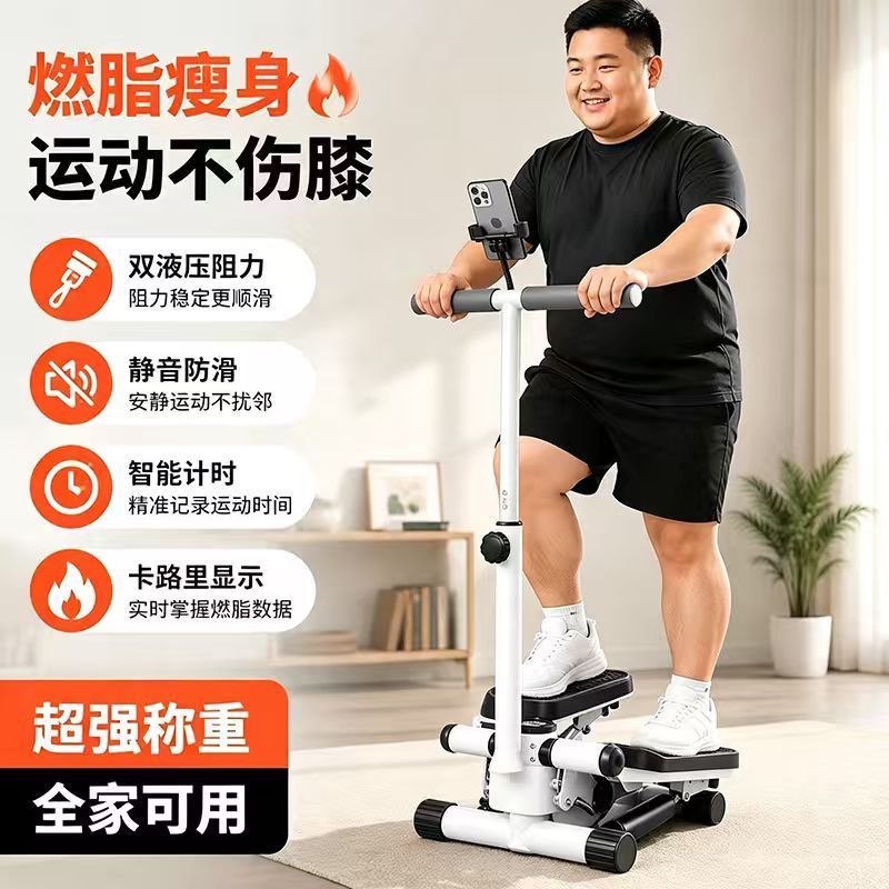 踏步机家用多功能减肥液