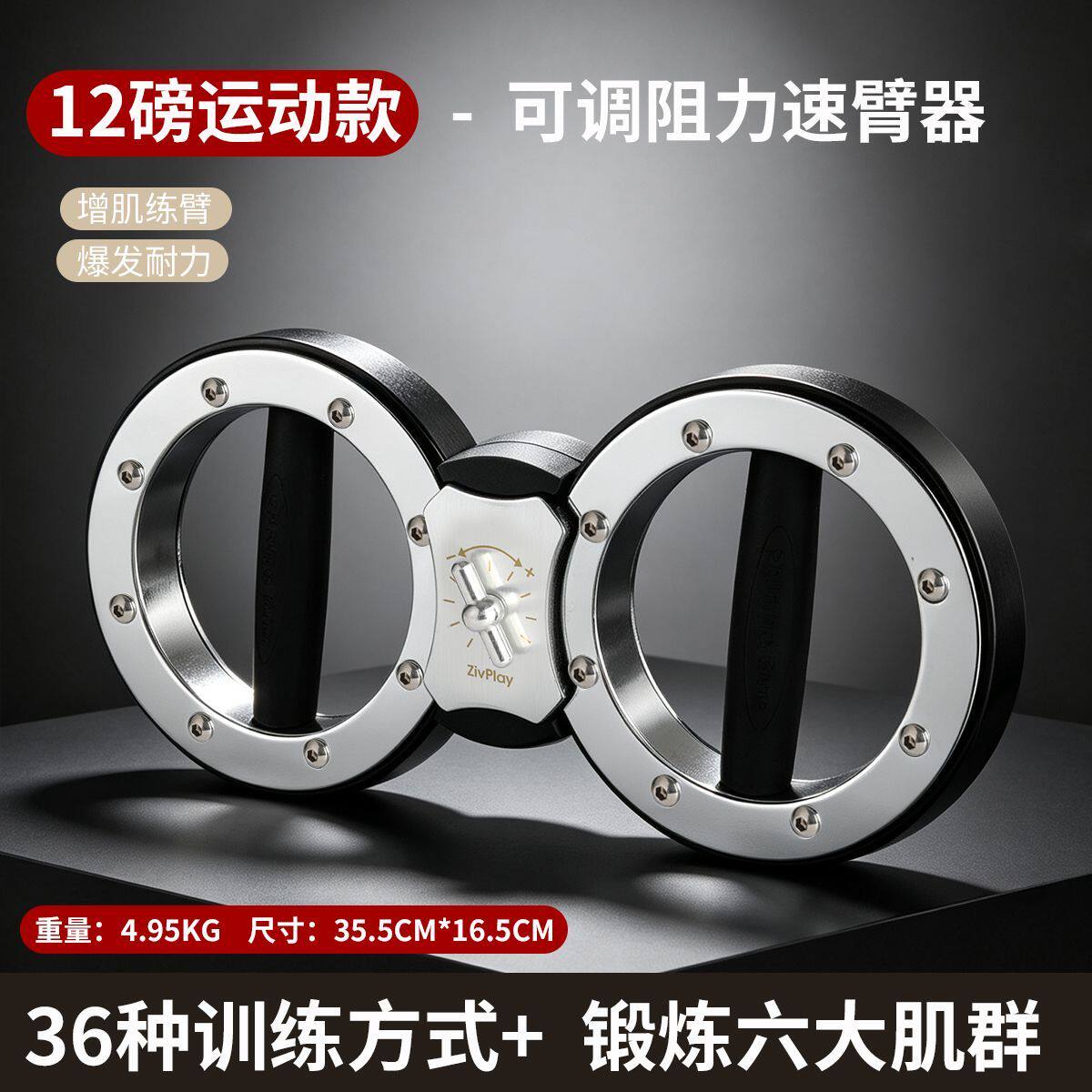 新款阻力可调节拳击速臂