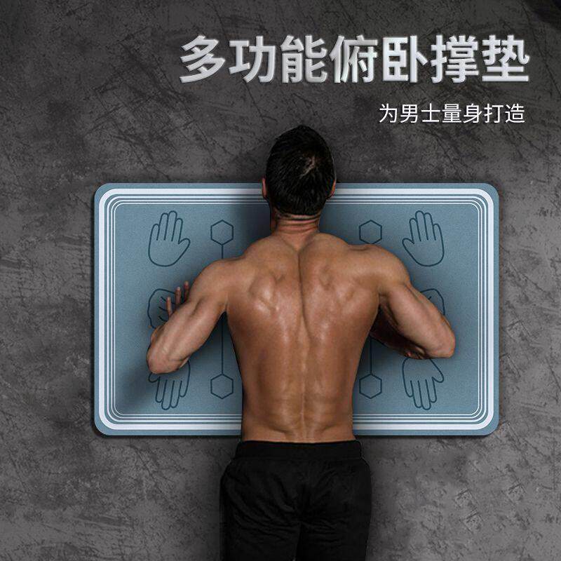 防滑多功能俯卧撑健腹瑜伽垫