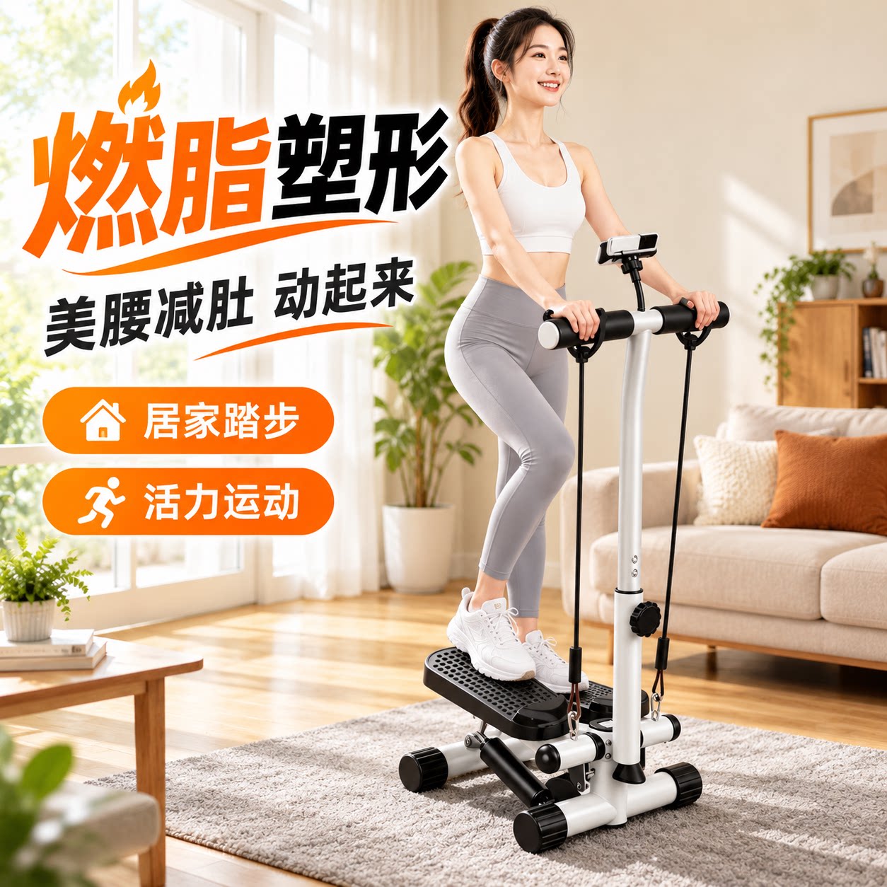 家用小型液压踏步机带扶手机支架
