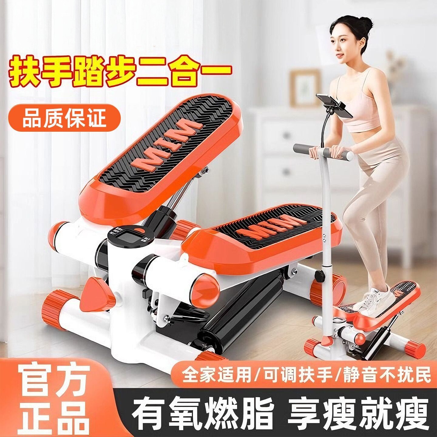 踏步机家用多功能减肥机