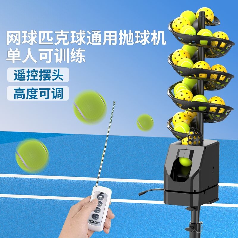 网球抛球机单人练习机便携式