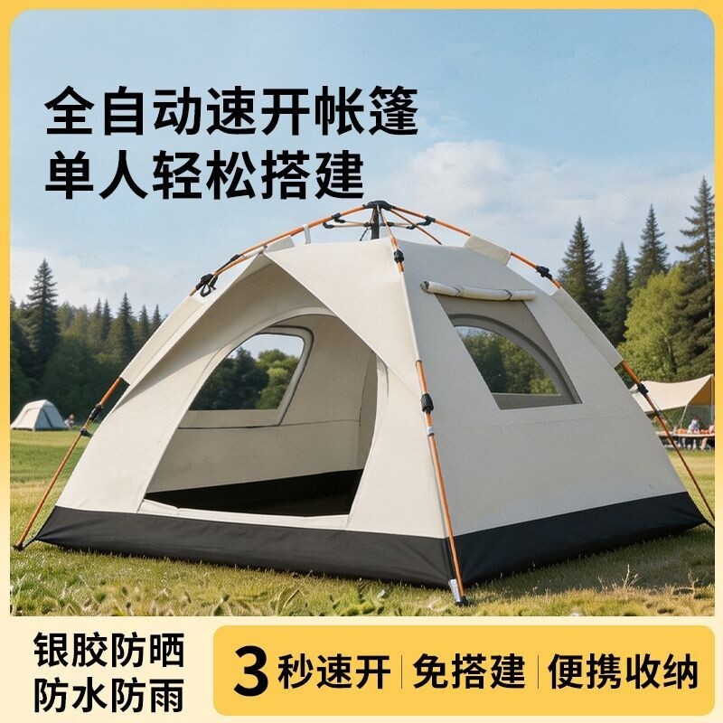 极光狐帐篷户外露营全自
