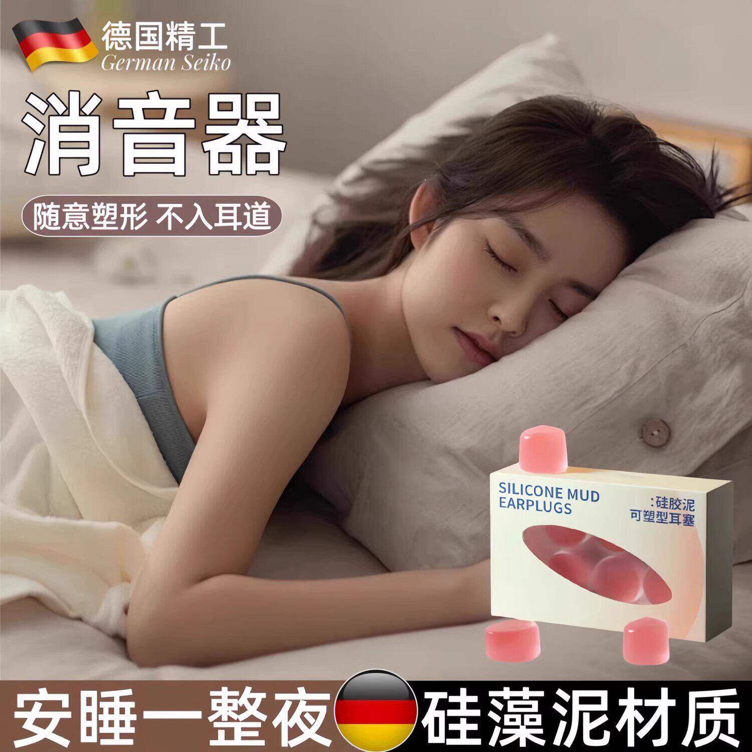 隔音耳塞矽胶泥睡眠成人