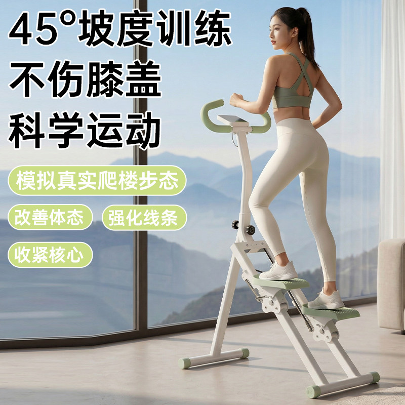 多功能爬楼机健身家用踏