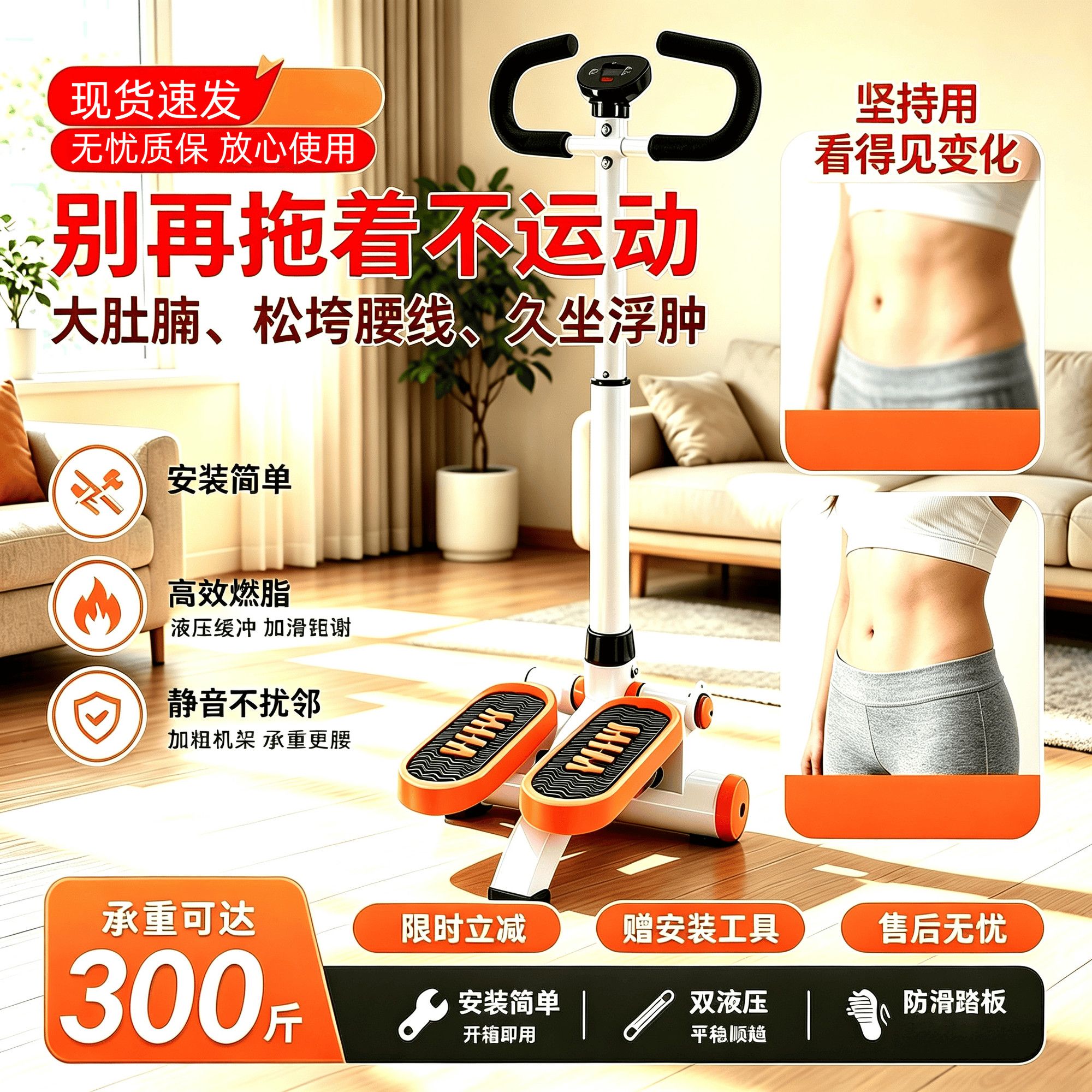 中老年踏步机扶手康复训