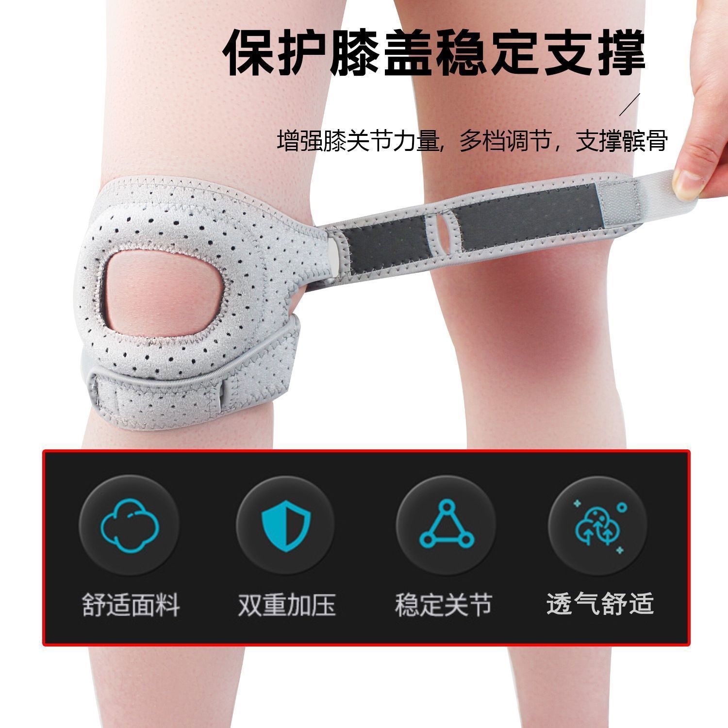 半月板髌骨带专业防护护