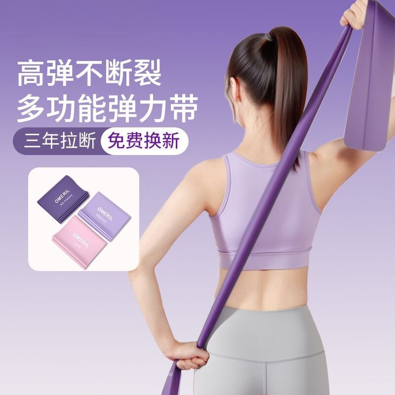瑜伽拉力带减肥开肩美背