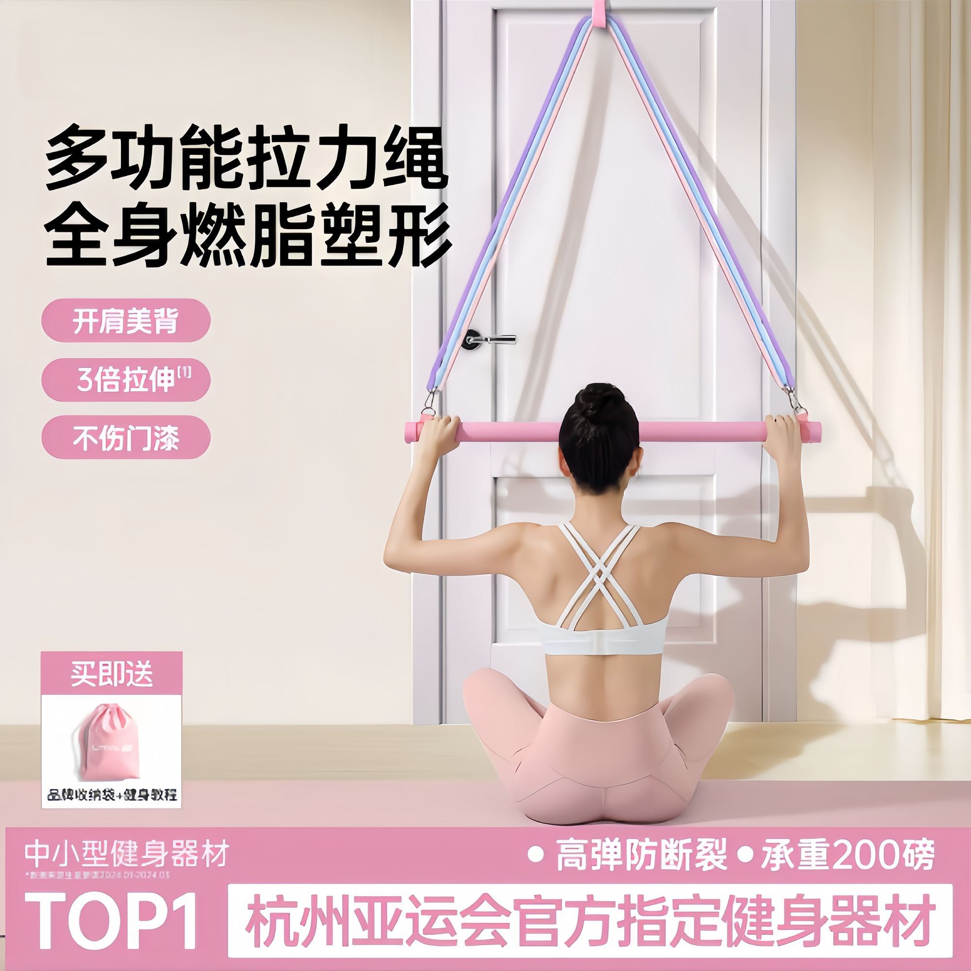 弹力带练背开肩瑜伽多功
