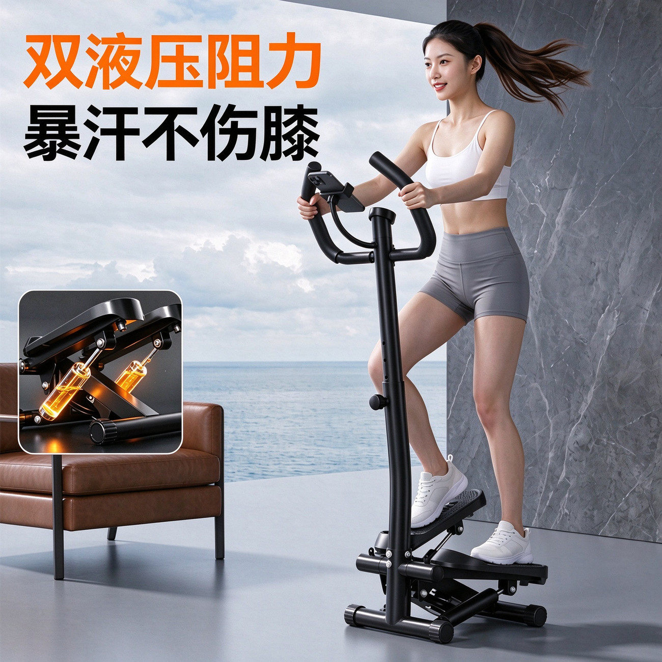 踏步机液压阻力可调节多