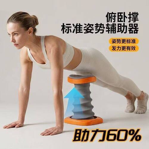弹弹撑俯卧撑训练健身器