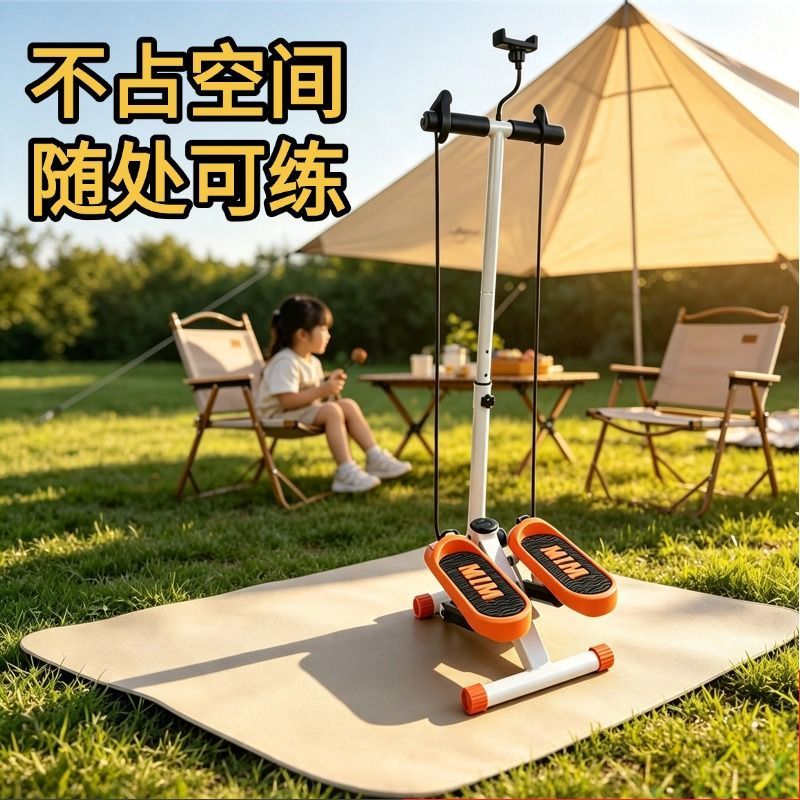 公园户外便携踏步机多功