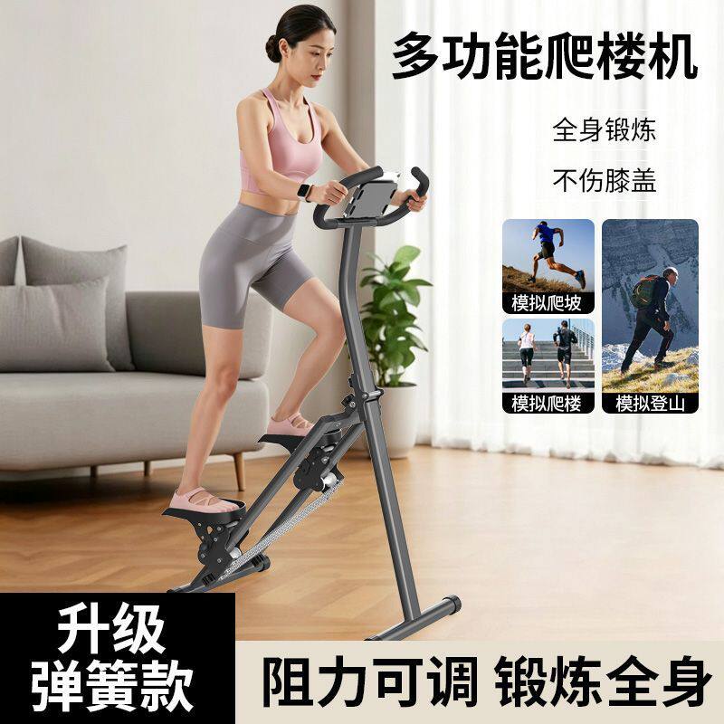 静音爬楼机健身家用多功