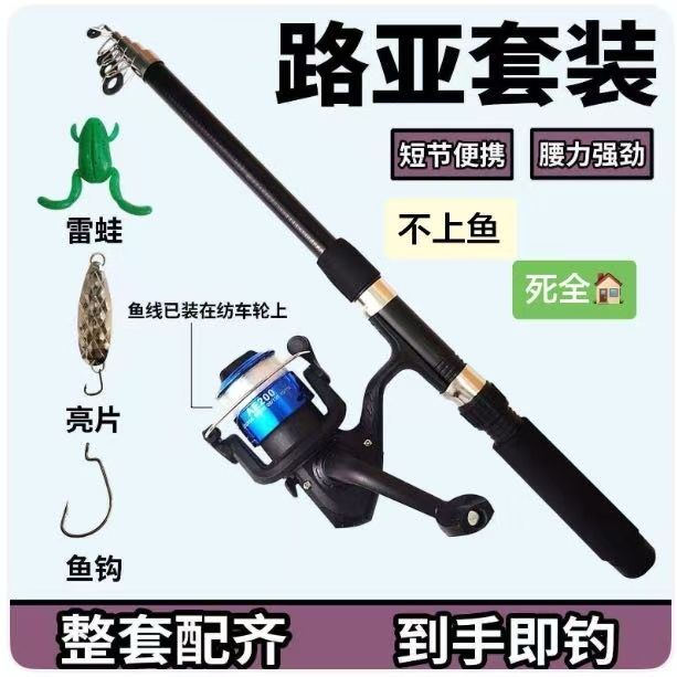 新手入门路亚纺车轮套装