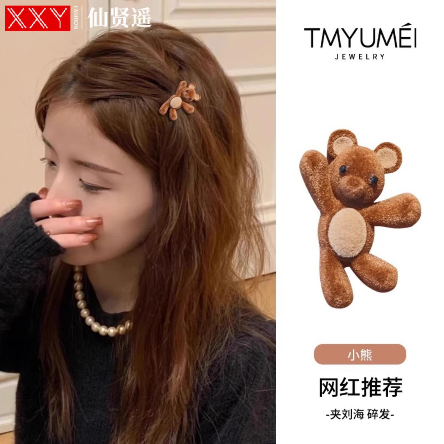 可爱植绒招手小熊边夹女一字夹