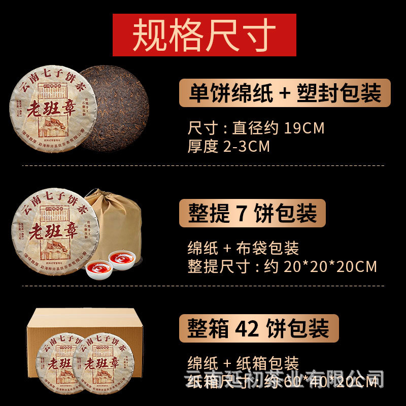 云南普洱茶 熟茶饼茶 老班章熟茶357g 老普洱 大树茶