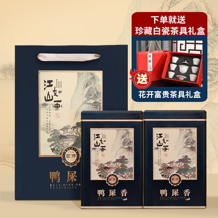凤凰单枞鸭屎香凤凰单从高档潮州乌龙茶铁罐茶叶礼盒装罐装送礼品