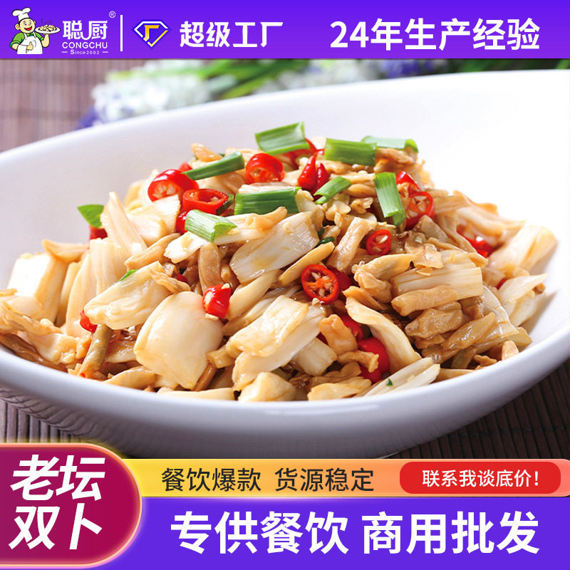 聪厨老坛双卜200g湖南特产下饭菜洪湖泡椒藕带藕尖半成品食材湘味