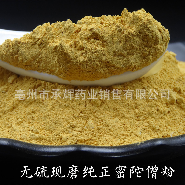 材新货 密陀僧 粉 金炉底粉 蜜陀僧  支持药检  承接订单