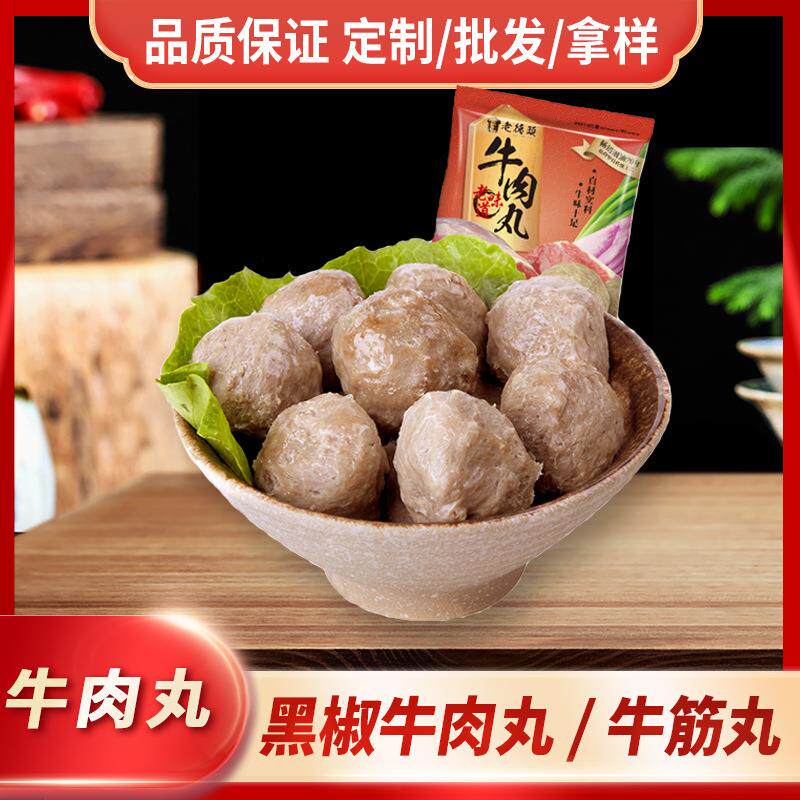 老德头潮汕手打牛肉丸200g