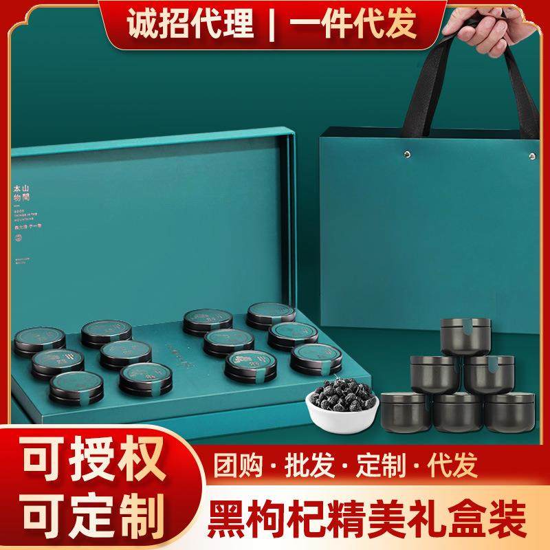 枸杞黑枸杞黑枸杞礼盒装枸杞子青海黑枸杞礼盒枸杞干枸杞特惠特惠