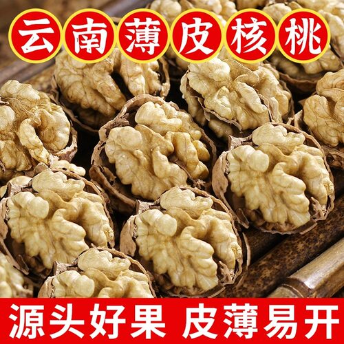 2025年新货云南纸皮核桃正宗老树薄皮核桃精选5斤整箱装坚果零食