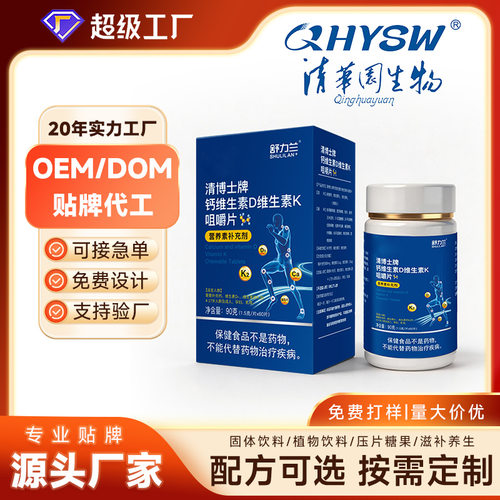 清博士牌钙维生素D3维生素K2咀嚼片儿童成长中老年人钙片90g