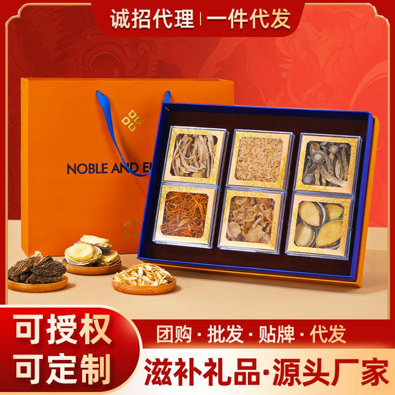 菌菇干货礼盒蘑类羊肚汤包