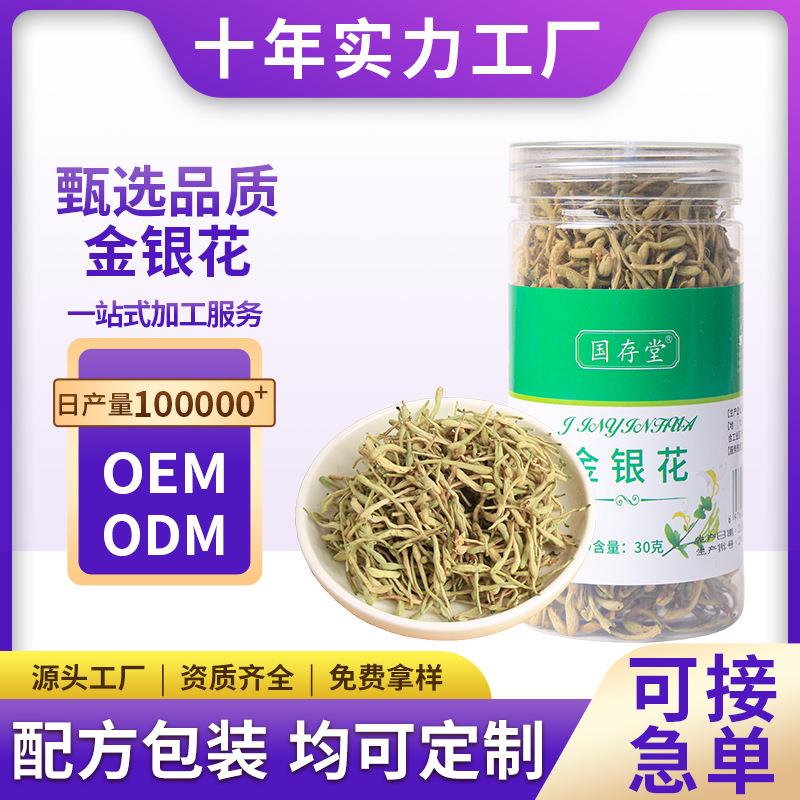 【】金银花罐装茶养生亳州