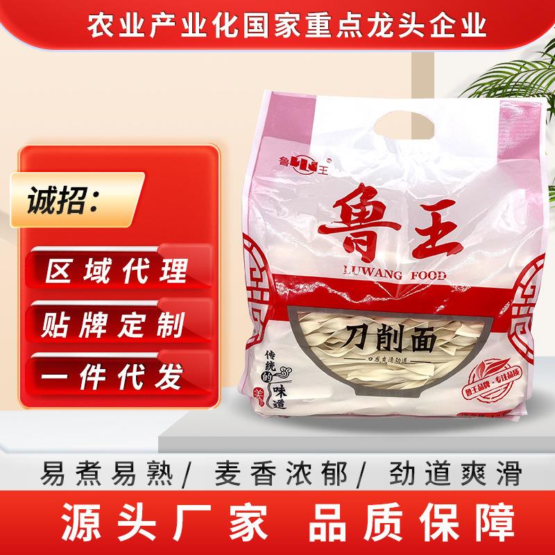 刀削面13千克宽条波纹拌特