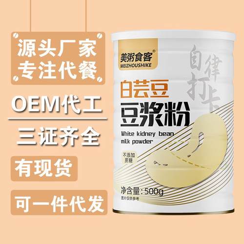 白芸豆浆粉五谷代餐早500g