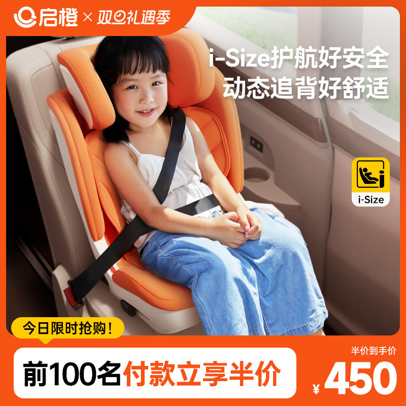 ���ȴ�ͯ��ȫ����3-12�����϶�ͯ������Isize���ر������������� ������-������ 450Ԫ