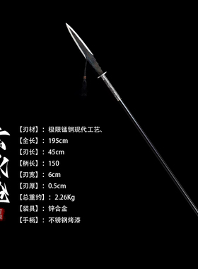 龙泉冷兵器武馆武术练习长矛长枪锻炼收藏装饰工艺品未开刃