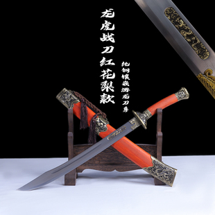 龙泉宝刀清刀龙虎战刀红花梨款 一体龙骨锰钢锻造收藏工艺品未开刃