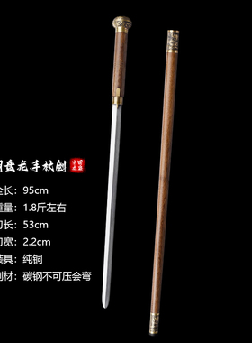 龙泉手工二人夺手杖剑户外登山