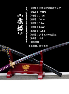 龙泉高端日式手工宽体龙骨刀剑