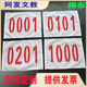 马拉松运动员号码 现货001 布 簿 1000 田径比赛号码 定做棉布锁边