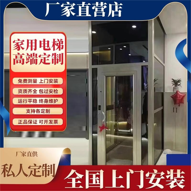 别墅电梯家用电梯工厂直销图片