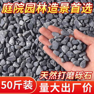 深灰色砾石石子黑色碎石装饰枯山水庭院园林水洗石头铺路花园造景