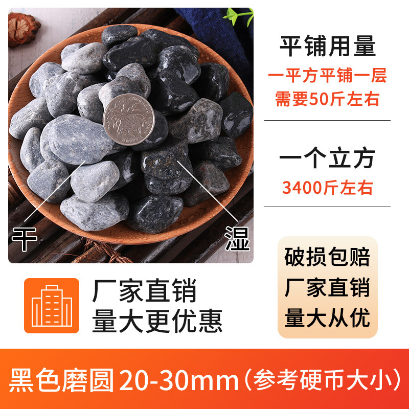 枯山水石子造景颗粒砾石水洗石黑色碎石日式庭院花园铺地石头露i.