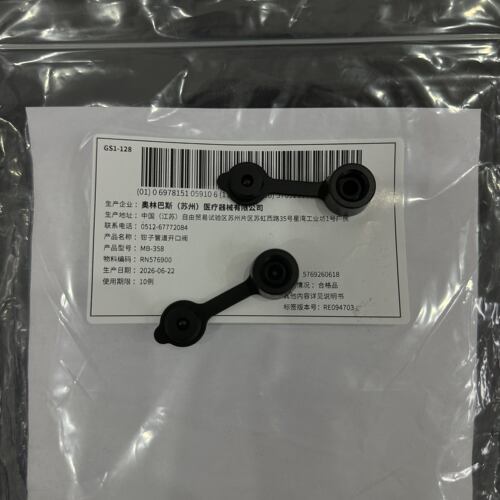国产活检帽奥林巴斯MB-358钳道帽胃肠镜抓钳械封帽钳子管道开口阀